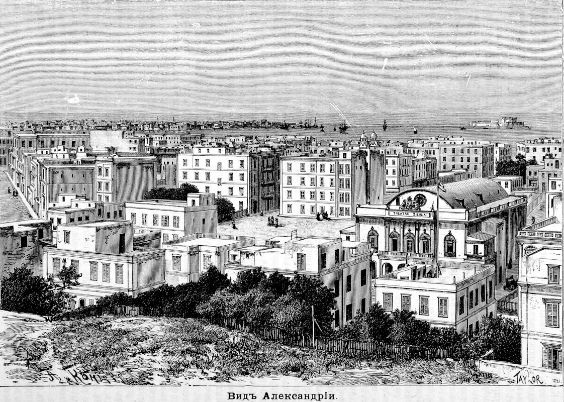 577 Вид Александрии